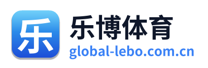 乐博体育